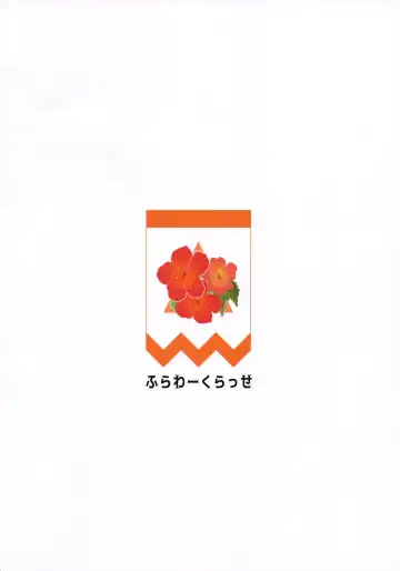 [Yonaka Ao] リョウ想い、両思い Fhentai - Page 26