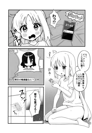 [Yonaka Ao] リョウ想い、両思い Fhentai - Page 3