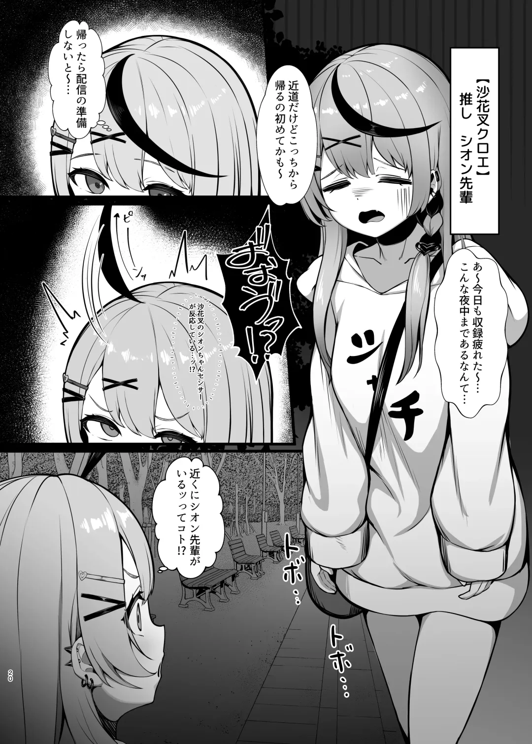 [Ajishio] シオさんぽ Fhentai - Page 19