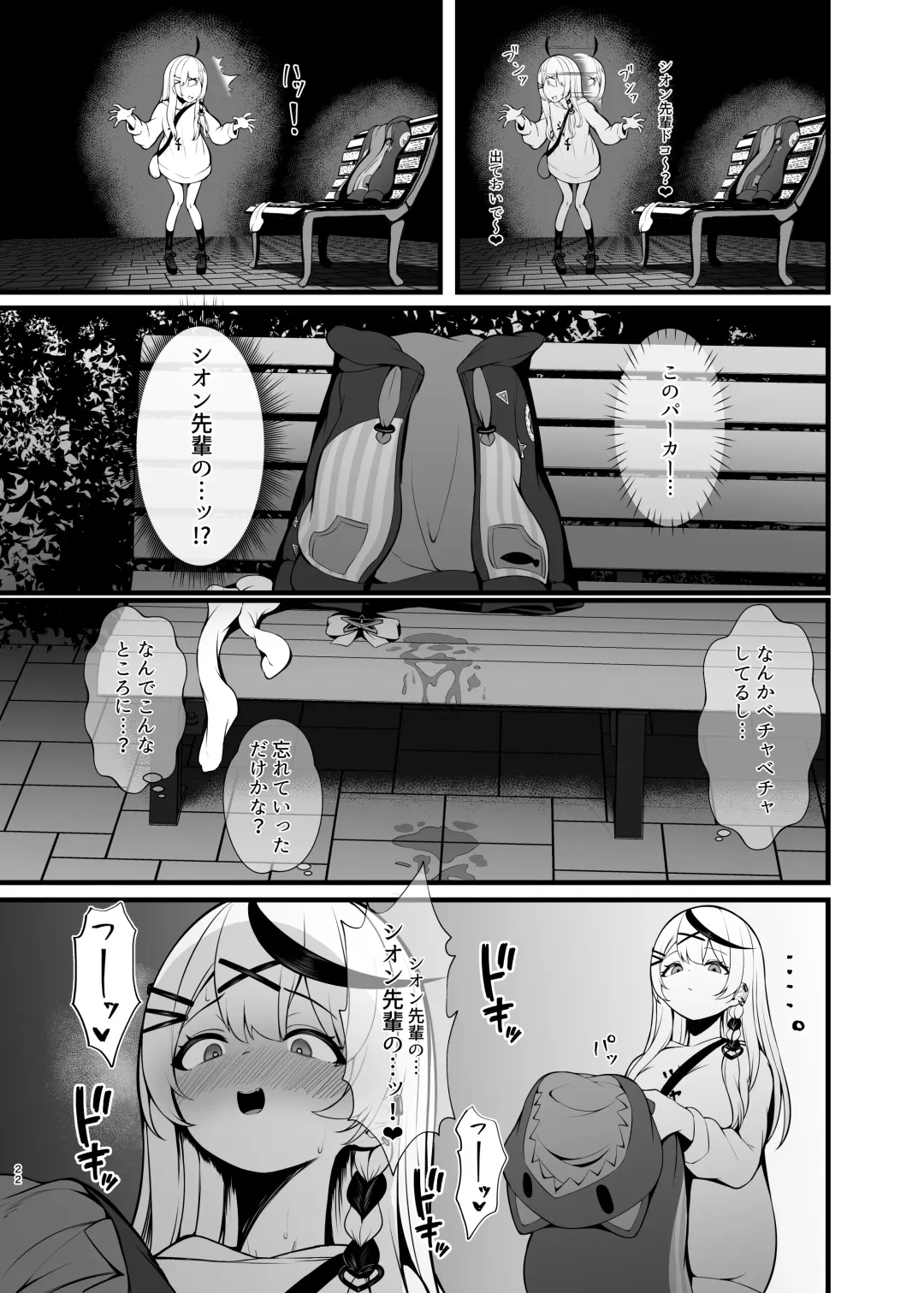 [Ajishio] シオさんぽ Fhentai - Page 21