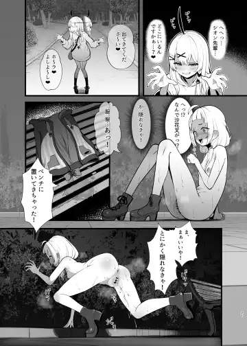 [Ajishio] シオさんぽ Fhentai - Page 20