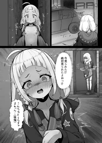 [Ajishio] シオさんぽ Fhentai - Page 7