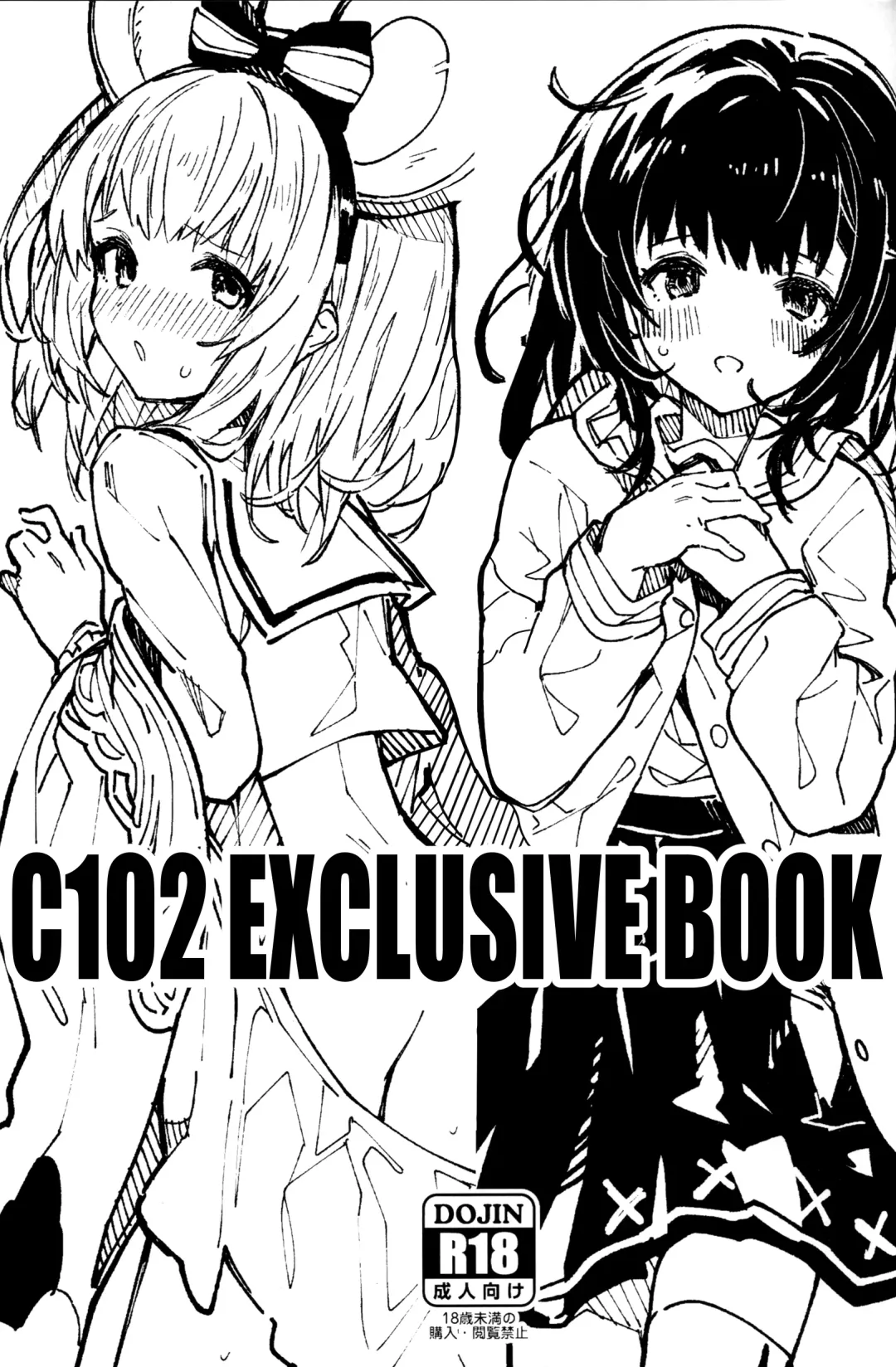 [Sawayaka Samehada] C102 Kaijou Gentei Hon Fhentai - Page 2