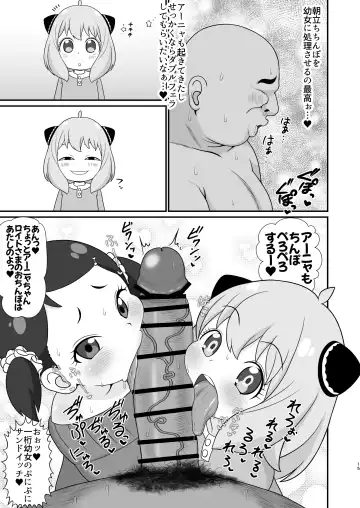 [Tsunamushi] Saimin x Family Fhentai - Page 15