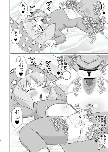 [Tsunamushi] Saimin x Family Fhentai - Page 6