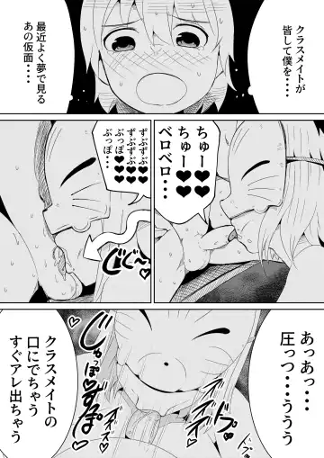 [Arinnko Humihumi] 封印解いたら騙され憑かれて搾精人生こんな事なら解かなきゃよかった弐 Fhentai - Page 10