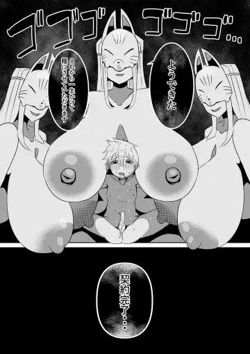 [Arinnko Humihumi] 封印解いたら騙され憑かれて搾精人生こんな事なら解かなきゃよかった弐 Fhentai - Page 29