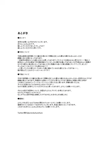 [Arinnko Humihumi] 封印解いたら騙され憑かれて搾精人生こんな事なら解かなきゃよかった弐 Fhentai - Page 38