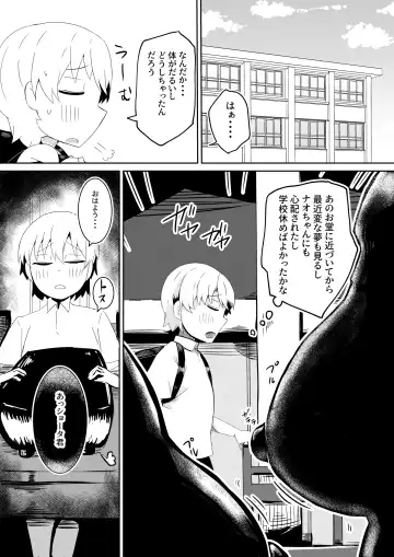 [Arinnko Humihumi] 封印解いたら騙され憑かれて搾精人生こんな事なら解かなきゃよかった弐 Fhentai - Page 7