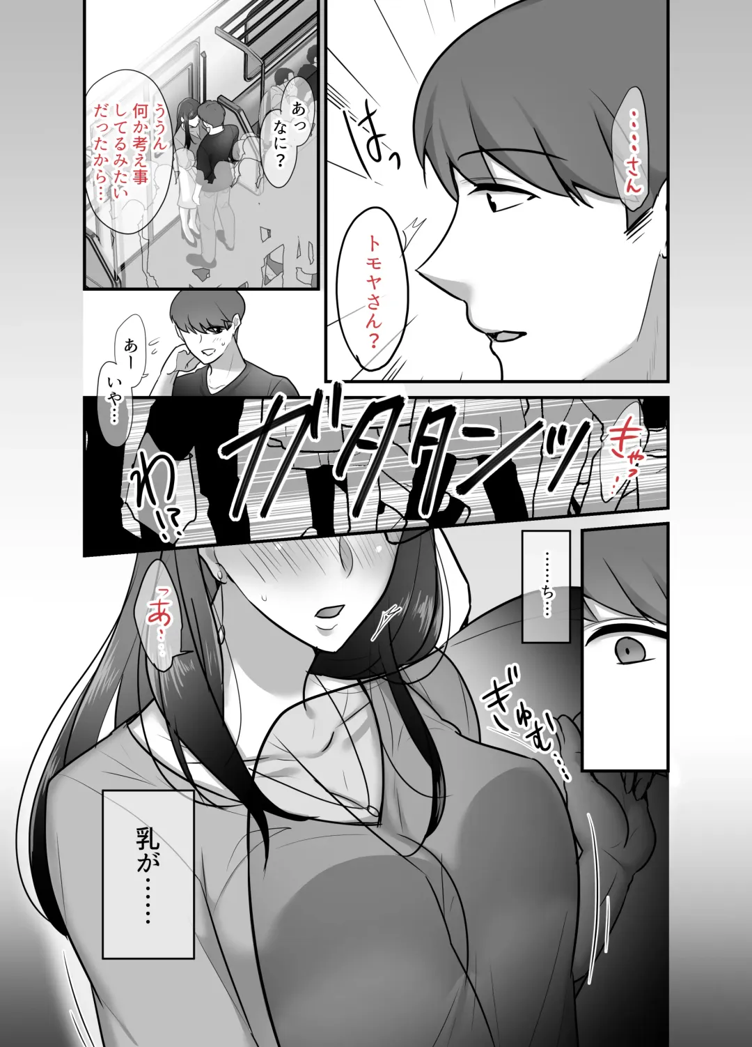 [Botamochi] Masaka ano onijoushiga oreno sefureninarunante...3~ joushitto himitsuno amaama noumitsu doukyoseikatsu Fhentai - Page 16