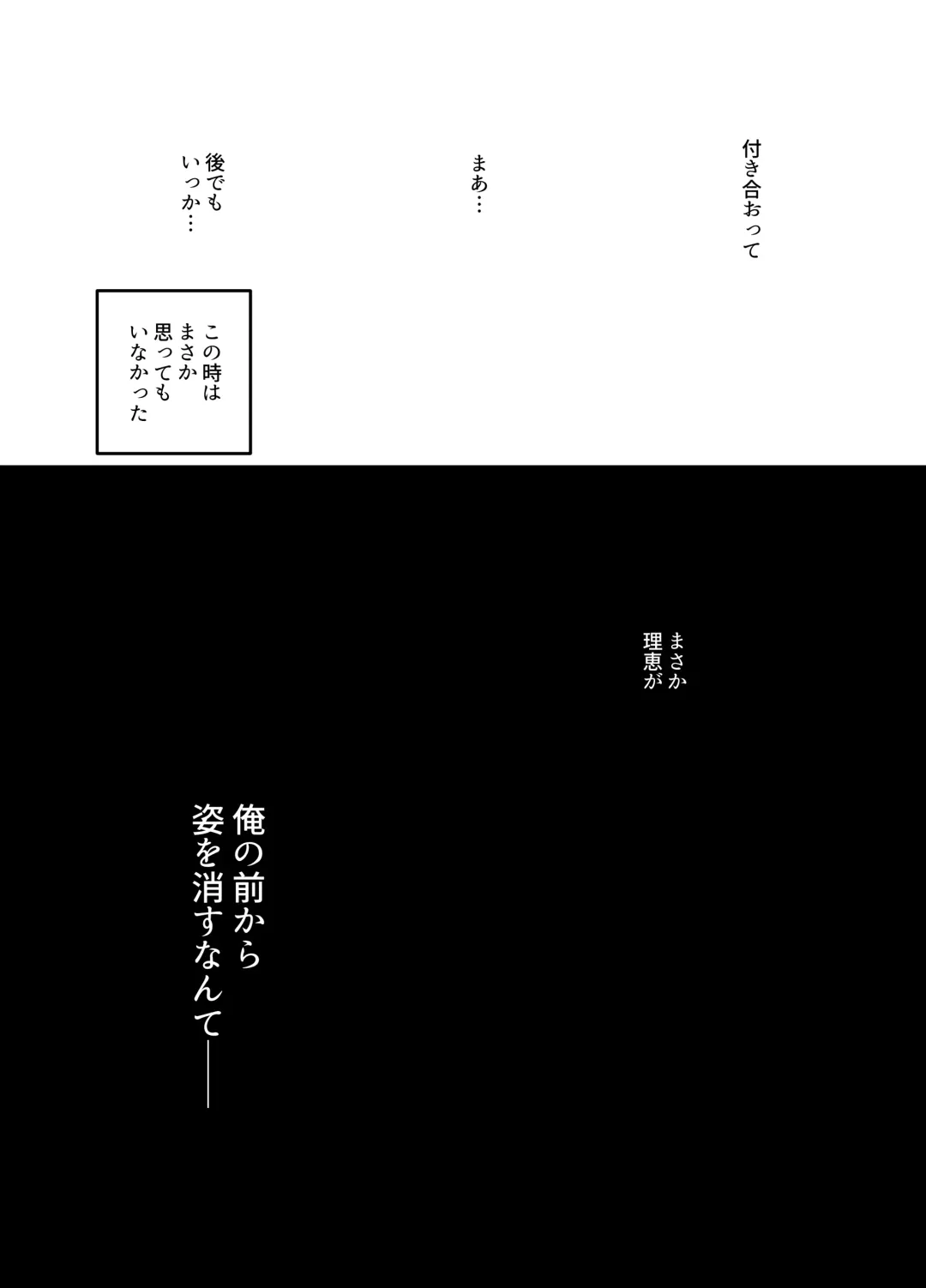 [Botamochi] Masaka ano onijoushiga oreno sefureninarunante...3~ joushitto himitsuno amaama noumitsu doukyoseikatsu Fhentai - Page 78