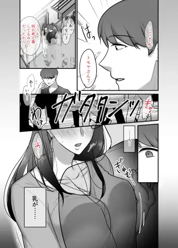 [Botamochi] Masaka ano onijoushiga oreno sefureninarunante...3~ joushitto himitsuno amaama noumitsu doukyoseikatsu Fhentai - Page 16