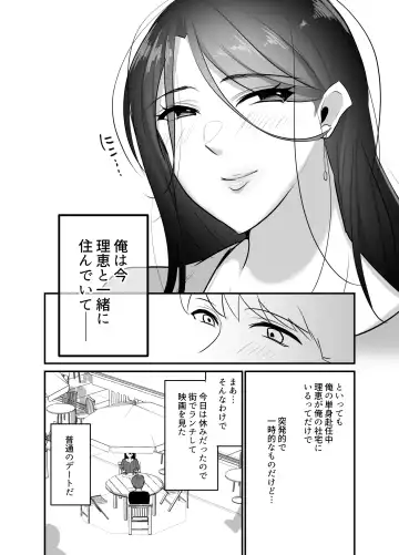 [Botamochi] Masaka ano onijoushiga oreno sefureninarunante...3~ joushitto himitsuno amaama noumitsu doukyoseikatsu Fhentai - Page 3