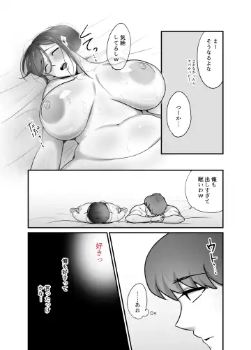 [Botamochi] Masaka ano onijoushiga oreno sefureninarunante...3~ joushitto himitsuno amaama noumitsu doukyoseikatsu Fhentai - Page 77