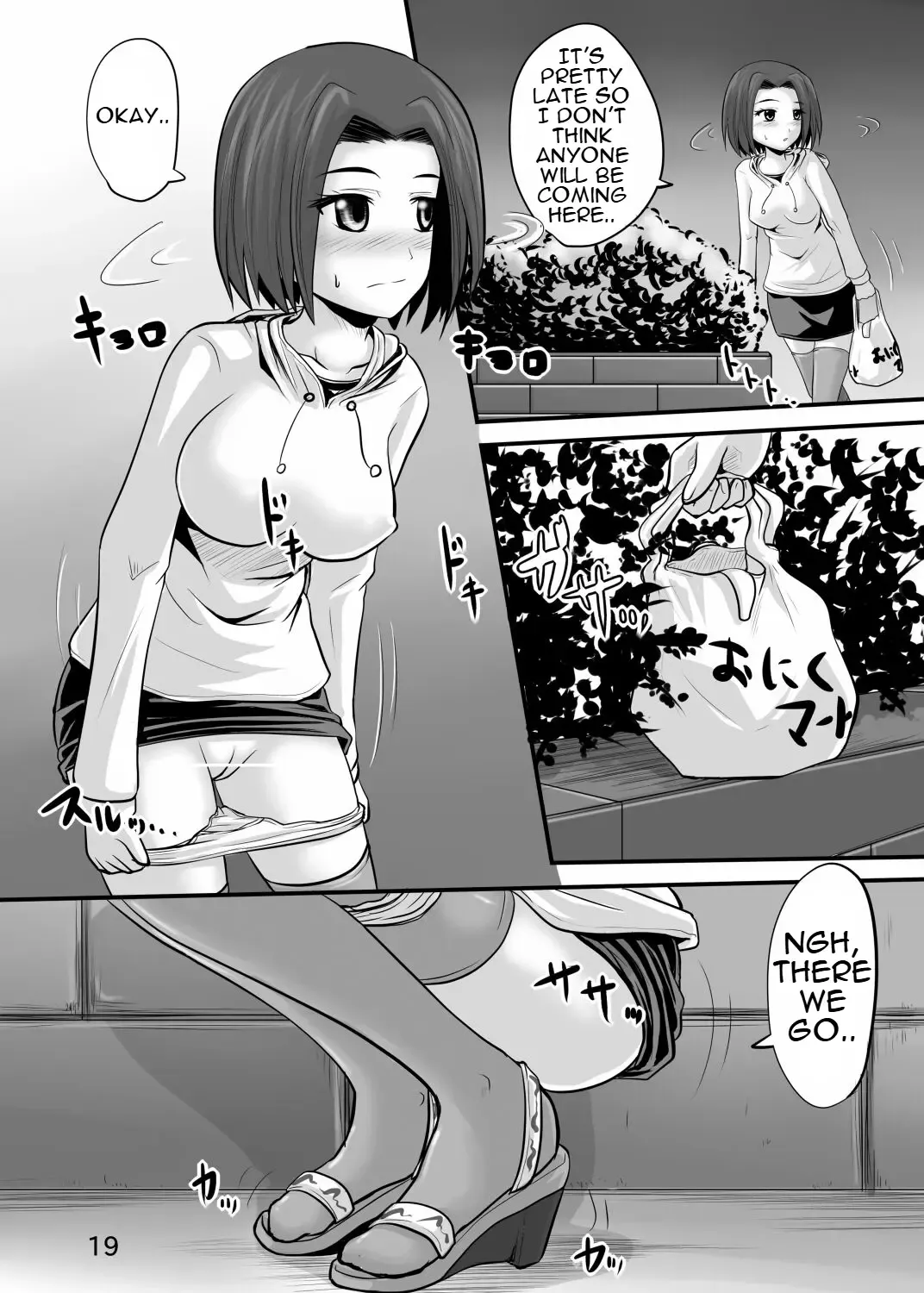 [Homare] Suzu no Shitatari 9 Fhentai - Page 18