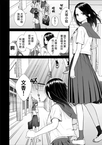 [Yamaguchi Kyo] Kuzu Joshi ga Honki no Koi ni Ochiru made Menkui Joshi Hen Kouhen | 直到渣女真心坠入爱河 颜控女子篇 后篇 Fhentai - Page 10