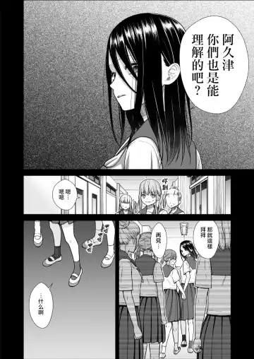 [Yamaguchi Kyo] Kuzu Joshi ga Honki no Koi ni Ochiru made Menkui Joshi Hen Kouhen | 直到渣女真心坠入爱河 颜控女子篇 后篇 Fhentai - Page 12