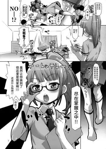 [Kakkuu] Ama Seme Duo out of PuriParaTown Fhentai - Page 4
