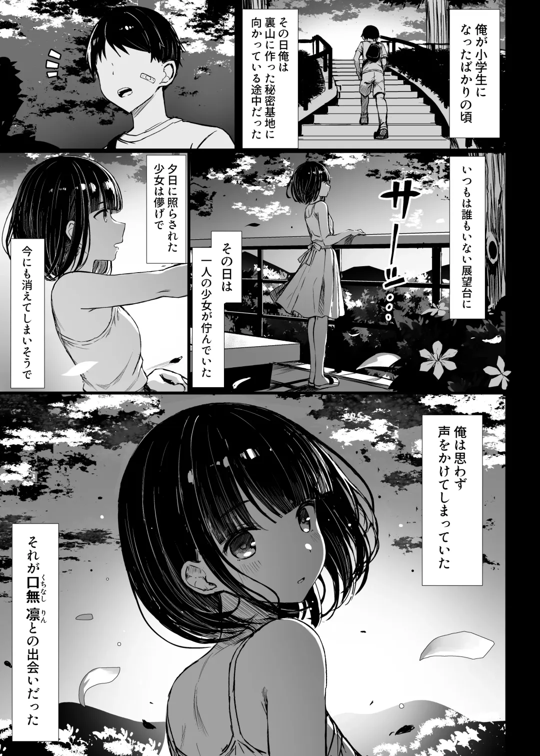 [Great Mosu] Bungaku Shoujo wa Somerareru - Falling Gardenia, Falling Love. Fhentai - Page 4