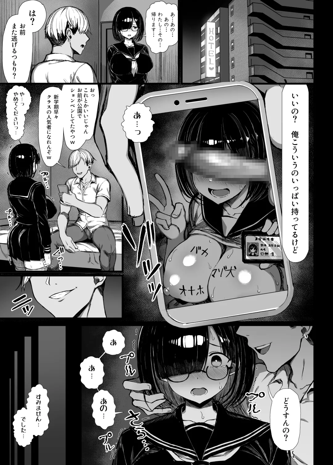[Great Mosu] Bungaku Shoujo wa Somerareru - Falling Gardenia, Falling Love. Fhentai - Page 8