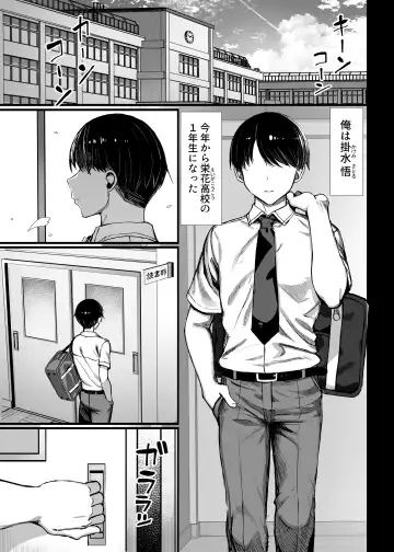 [Great Mosu] Bungaku Shoujo wa Somerareru - Falling Gardenia, Falling Love. Fhentai - Page 2