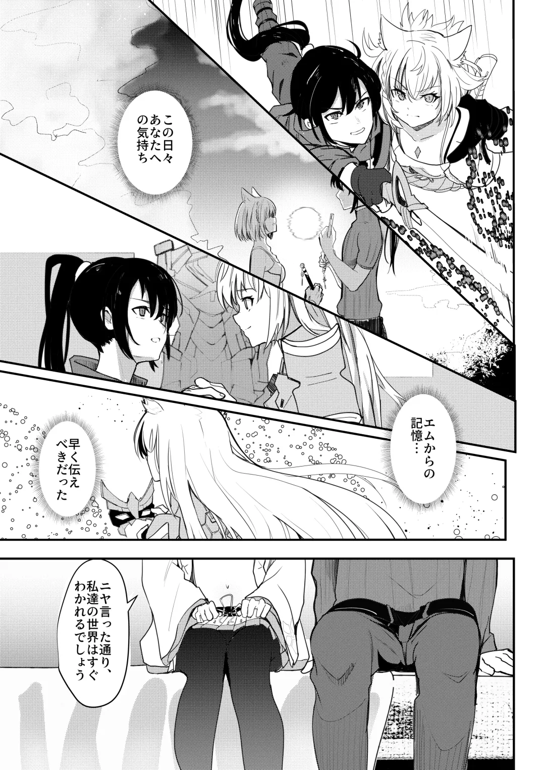 [Aohonoo] Saigo no Kokuhaku - The Last Love Confession Fhentai - Page 12