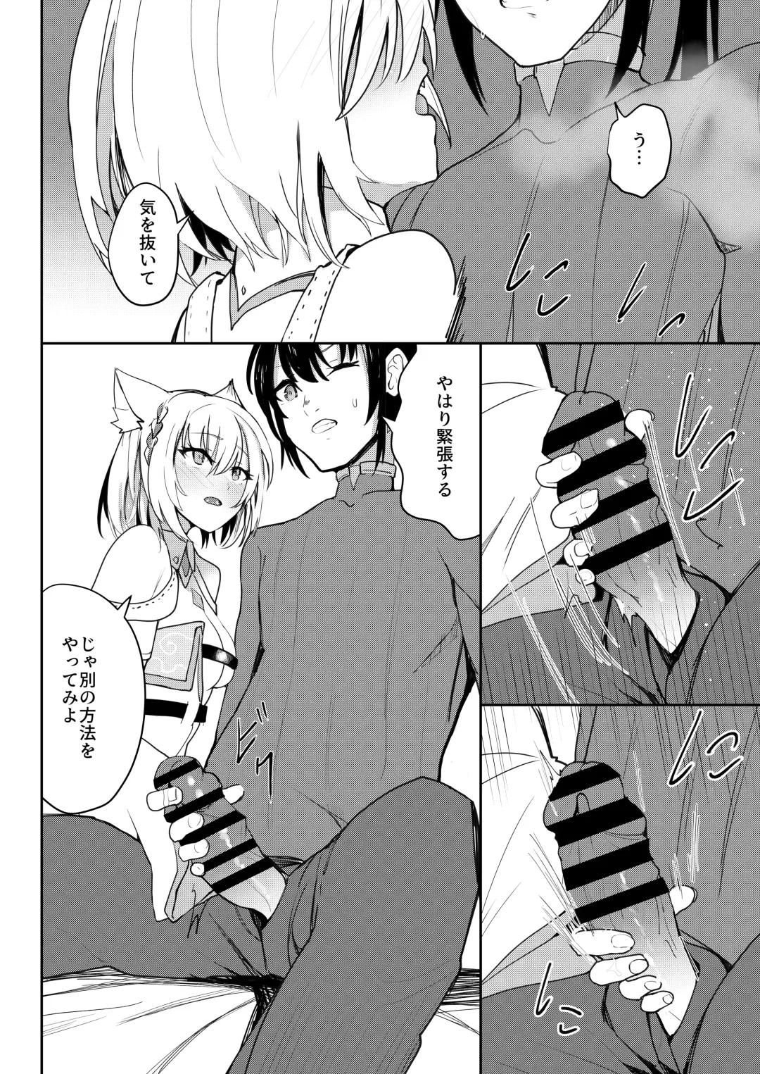 [Aohonoo] Saigo no Kokuhaku - The Last Love Confession Fhentai - Page 17