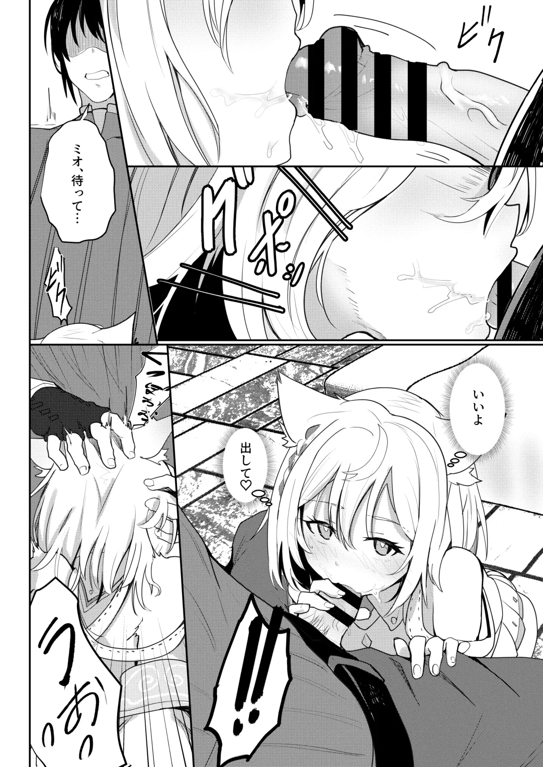 [Aohonoo] Saigo no Kokuhaku - The Last Love Confession Fhentai - Page 19