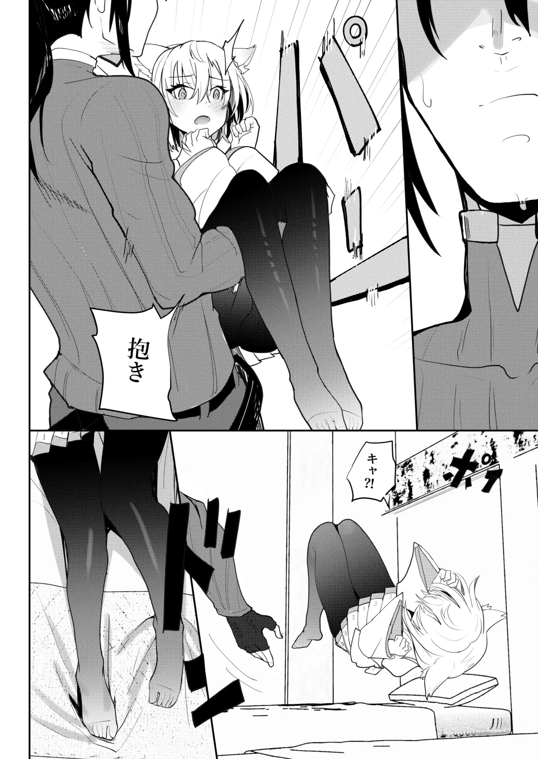[Aohonoo] Saigo no Kokuhaku - The Last Love Confession Fhentai - Page 21