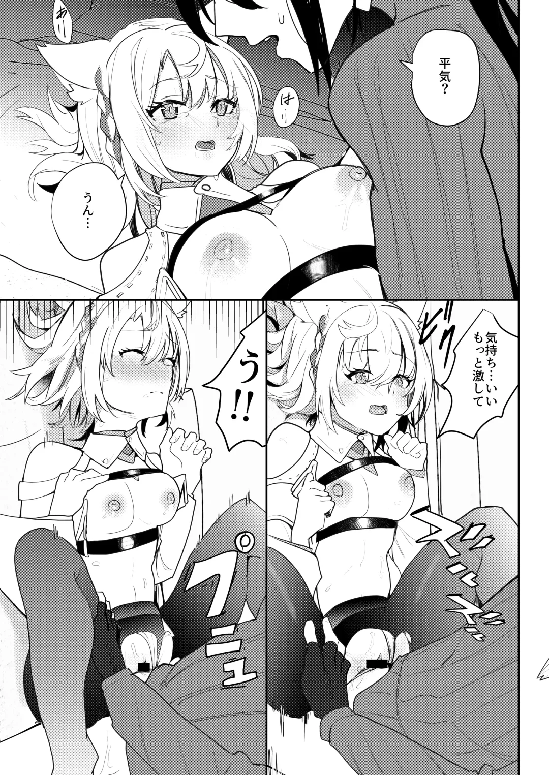 [Aohonoo] Saigo no Kokuhaku - The Last Love Confession Fhentai - Page 24