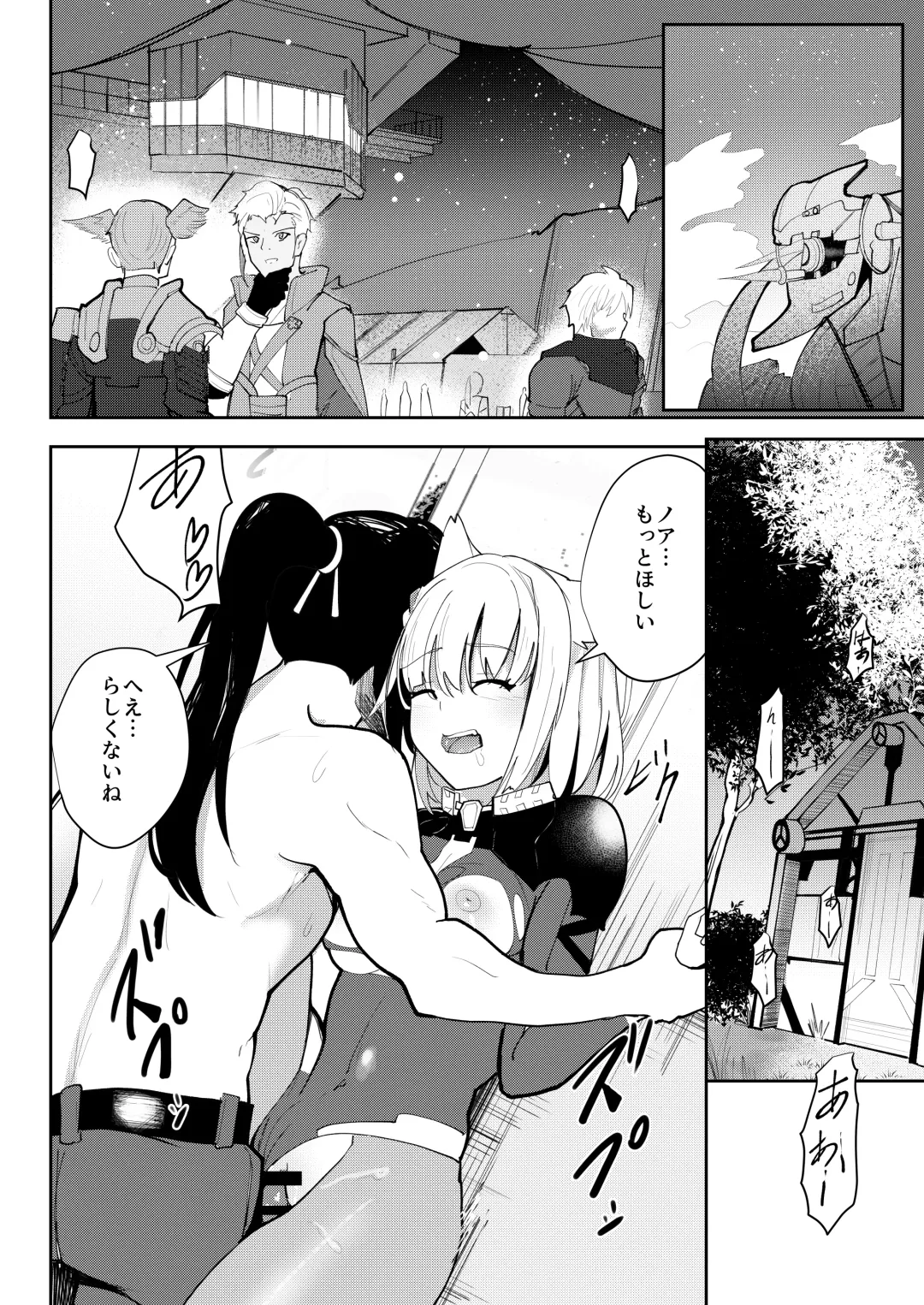 [Aohonoo] Saigo no Kokuhaku - The Last Love Confession Fhentai - Page 33