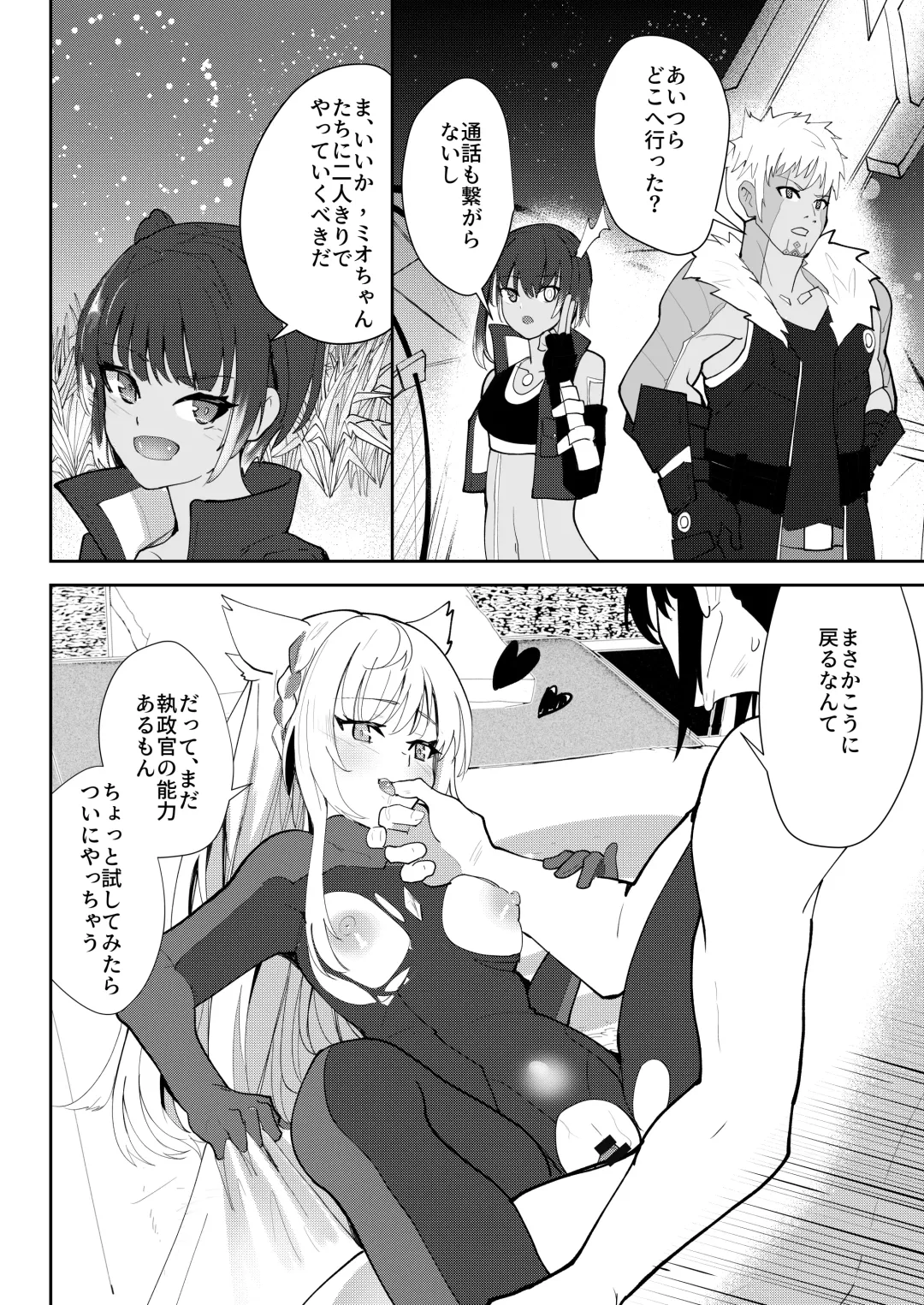 [Aohonoo] Saigo no Kokuhaku - The Last Love Confession Fhentai - Page 37