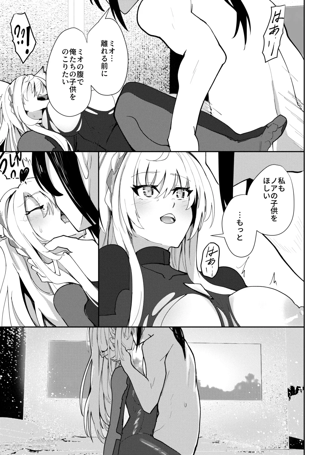 [Aohonoo] Saigo no Kokuhaku - The Last Love Confession Fhentai - Page 38