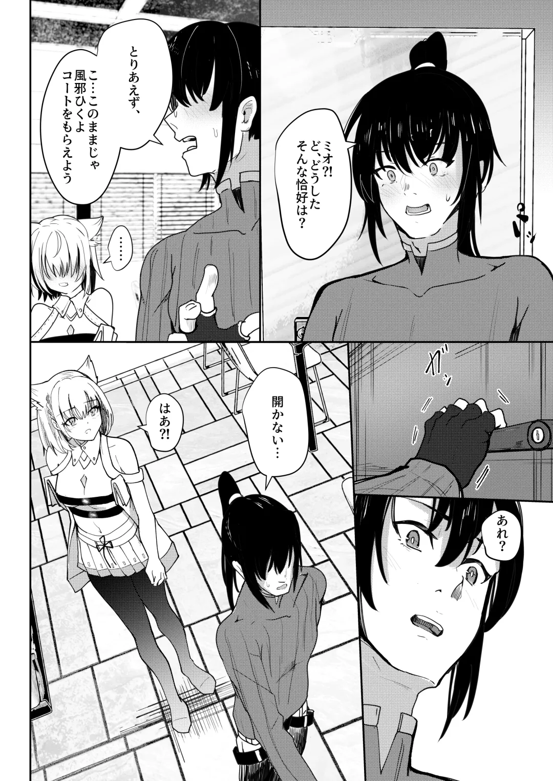 [Aohonoo] Saigo no Kokuhaku - The Last Love Confession Fhentai - Page 9