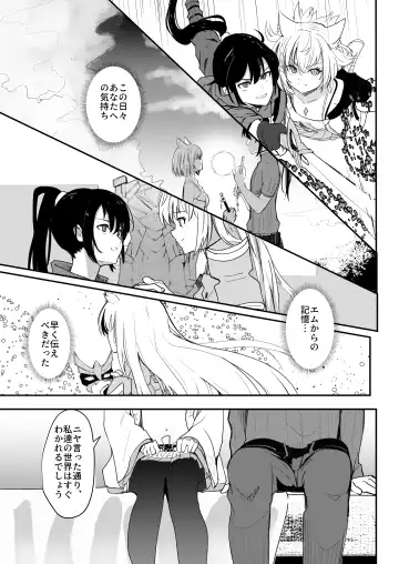 [Aohonoo] Saigo no Kokuhaku - The Last Love Confession Fhentai - Page 12