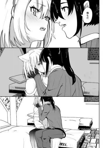 [Aohonoo] Saigo no Kokuhaku - The Last Love Confession Fhentai - Page 14