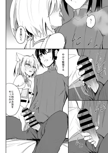 [Aohonoo] Saigo no Kokuhaku - The Last Love Confession Fhentai - Page 17