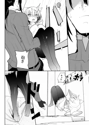 [Aohonoo] Saigo no Kokuhaku - The Last Love Confession Fhentai - Page 21