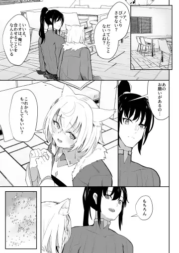 [Aohonoo] Saigo no Kokuhaku - The Last Love Confession Fhentai - Page 28