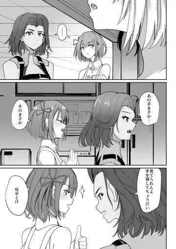 [Aohonoo] Saigo no Kokuhaku - The Last Love Confession Fhentai - Page 3
