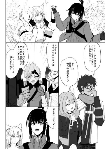 [Aohonoo] Saigo no Kokuhaku - The Last Love Confession Fhentai - Page 31