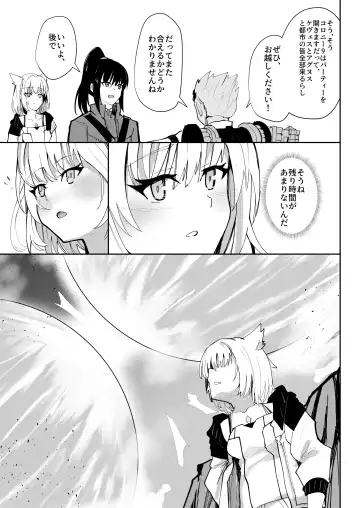 [Aohonoo] Saigo no Kokuhaku - The Last Love Confession Fhentai - Page 32