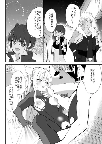 [Aohonoo] Saigo no Kokuhaku - The Last Love Confession Fhentai - Page 37