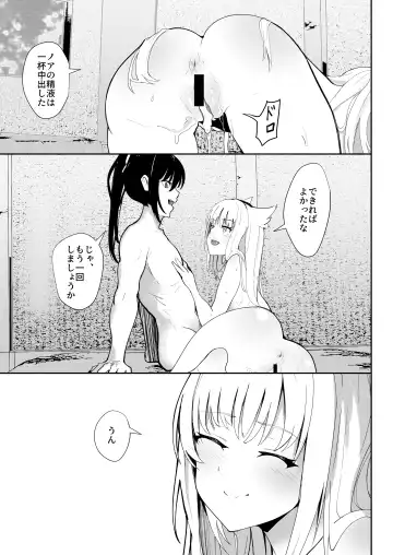 [Aohonoo] Saigo no Kokuhaku - The Last Love Confession Fhentai - Page 42