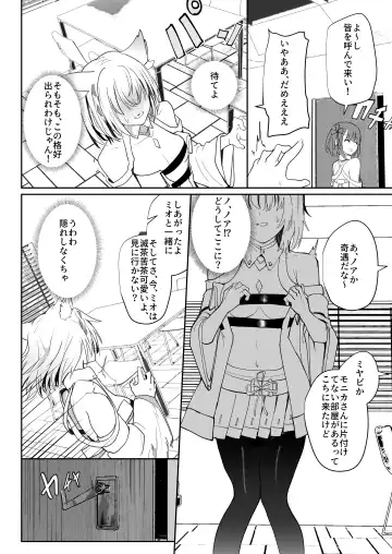 [Aohonoo] Saigo no Kokuhaku - The Last Love Confession Fhentai - Page 7