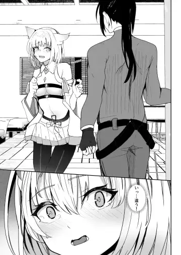 [Aohonoo] Saigo no Kokuhaku - The Last Love Confession Fhentai - Page 8