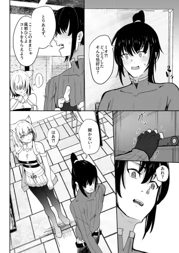 [Aohonoo] Saigo no Kokuhaku - The Last Love Confession Fhentai - Page 9