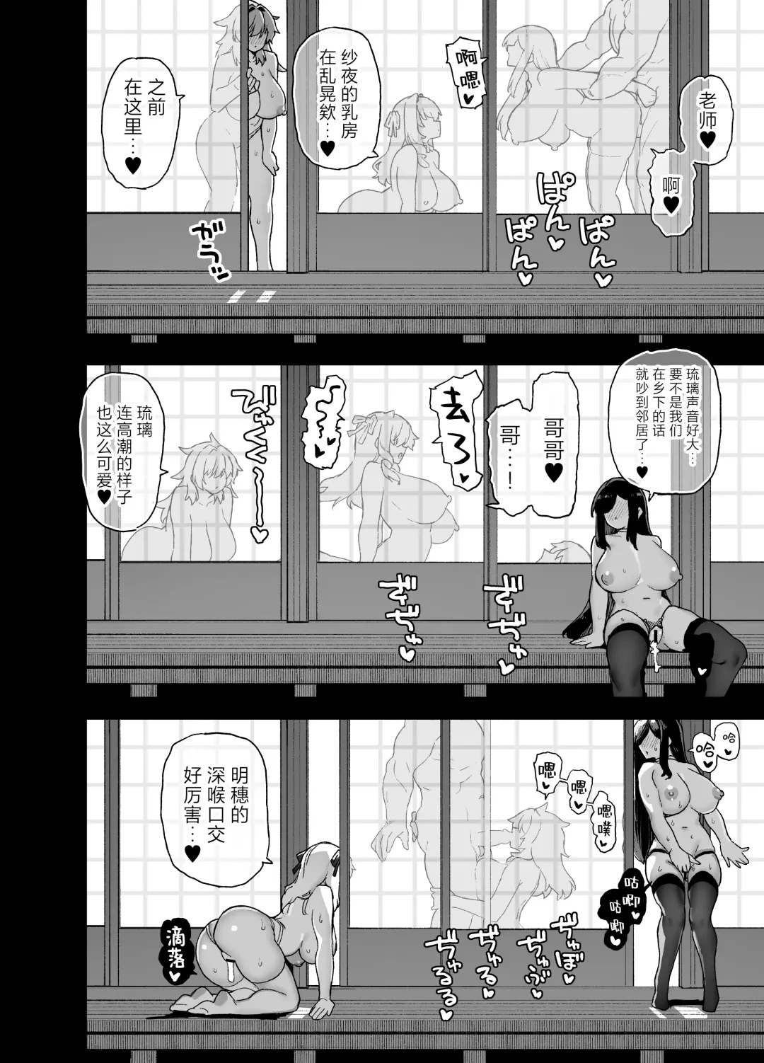 [Shayo] 田舎にはこれくらいしか娯楽がない 5 | 在乡下我们就只有这种娱乐方式 5 Fhentai - Page 45