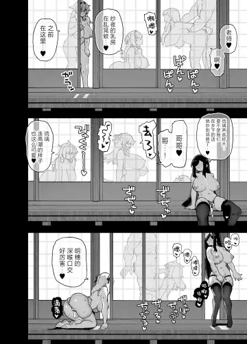 [Shayo] 田舎にはこれくらいしか娯楽がない 5 | 在乡下我们就只有这种娱乐方式 5 Fhentai - Page 45