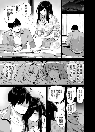 [Shayo] 田舎にはこれくらいしか娯楽がない 5 | 在乡下我们就只有这种娱乐方式 5 Fhentai - Page 54